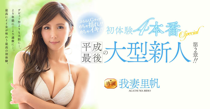 我妻里帆品番作品JUY-745介绍及预览-八凡集