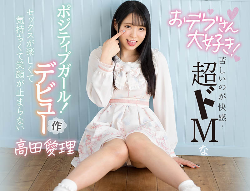 高田爱理(Takada-Airi)品番作品CAWD-236介绍及预览-八凡集