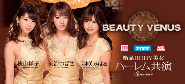 BEAUTY VENUS 6 品番作品IPX-350介绍及预览-八凡集