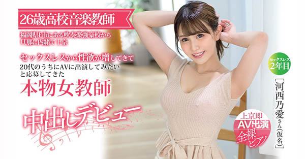 河西乃爱品番作品HND-708介绍及预览-八凡集