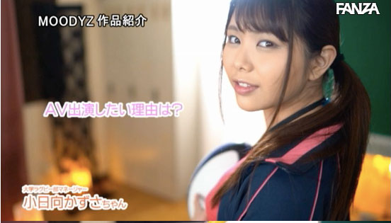 小日向かずさ(小日向和纱,Kohinata-Kazusa)作品MIFD-116介绍及封面预览