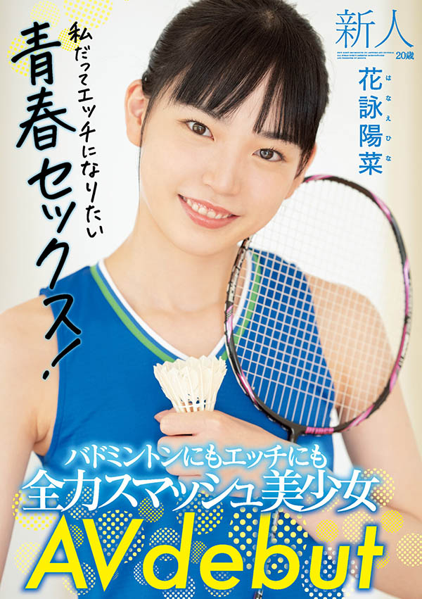 花咏阳菜(Hanae-Hina)品番作品MIFD-184介绍及预览-八凡集