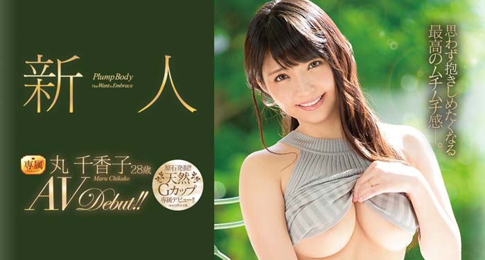 丸千香子品番作品JUY-744介绍及预览-八凡集