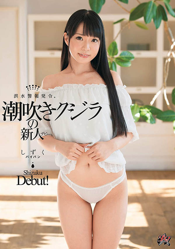 月乃しずく(月乃滴,Tsukino-Shizuku)作品ATID-415介绍及封面预览