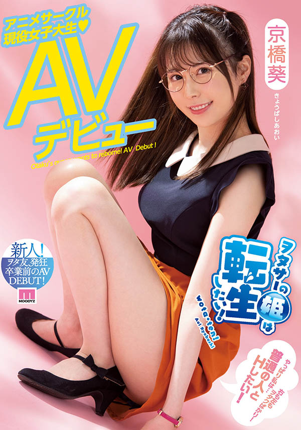 京桥葵(Kyobashi-Aoi)品番作品MIFD-182介绍及预览-八凡集