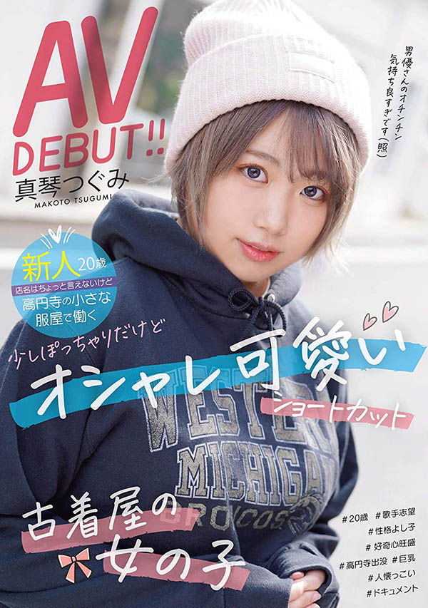 真琴つぐみ(真琴亚美，Makoto-Tsugumi)品番作品CAWD-189介绍及预览-八凡集