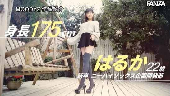 はるか(遥,Haruka)作品MIFD-112介绍及封面预览