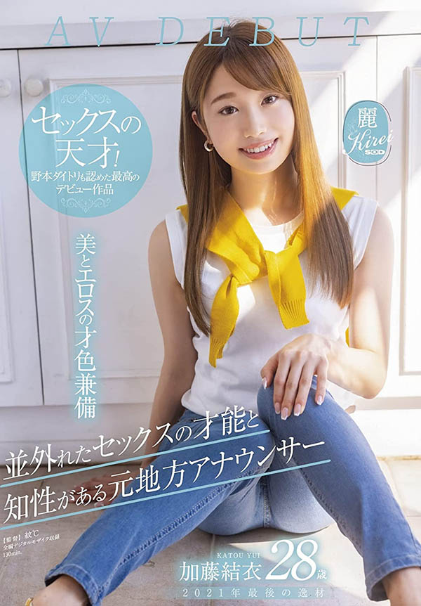 加藤结衣(Kato-Yui)品番作品KIRE-064介绍及预览-八凡集