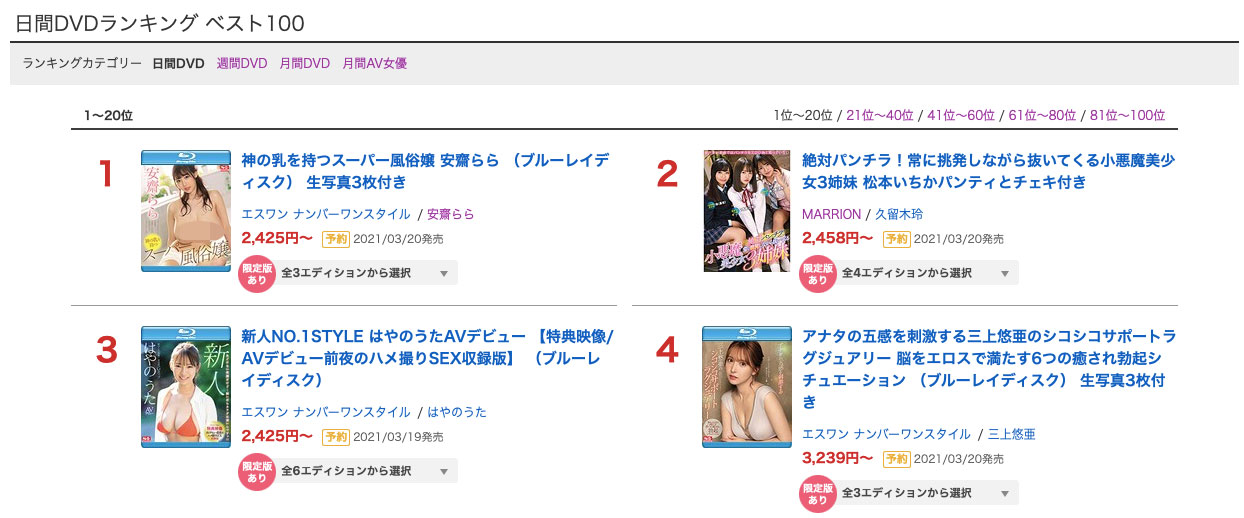 三上悠亜(三上悠亚，Mikami-Yua)品番作品SSIS-013介绍及预览-八凡集