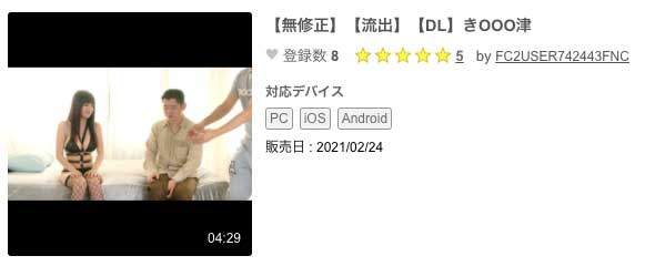 きみの奈津(君野奈津)流出品番作品FC2-PPV-1699540介绍及预览-八凡集