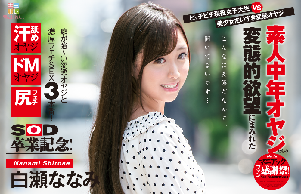 白瀬ななみ(白濑七海)品番作品KMHR-051介绍及预览-八凡集