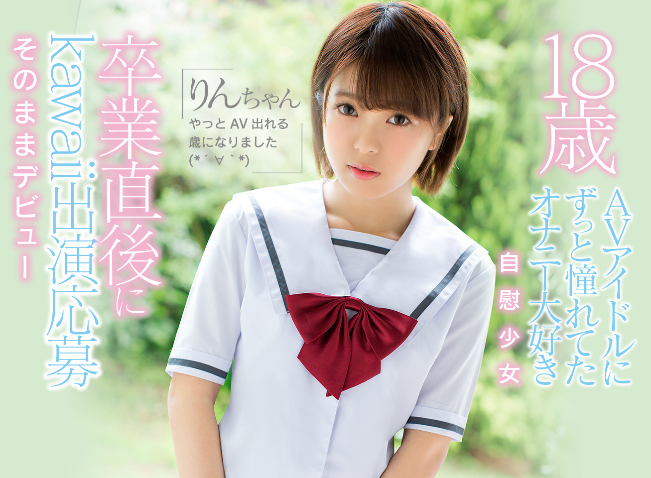 りん凛(星咲凛)品番作品KAWD-938介绍及预览-八凡集