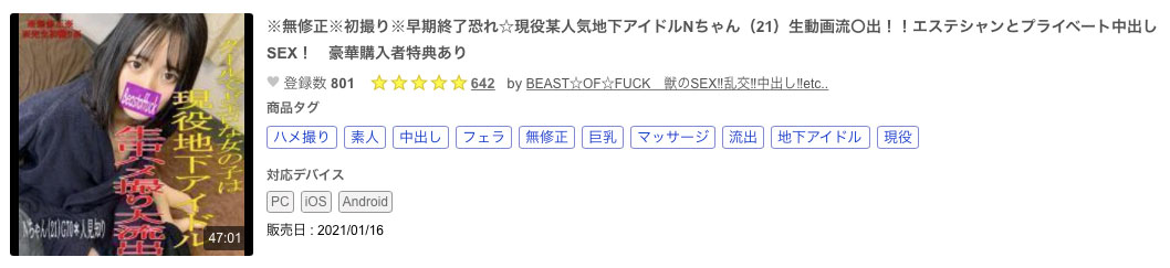 环ニコ(环仁子)流出品番作品FC2PPV-1647598介绍及预览-八凡集