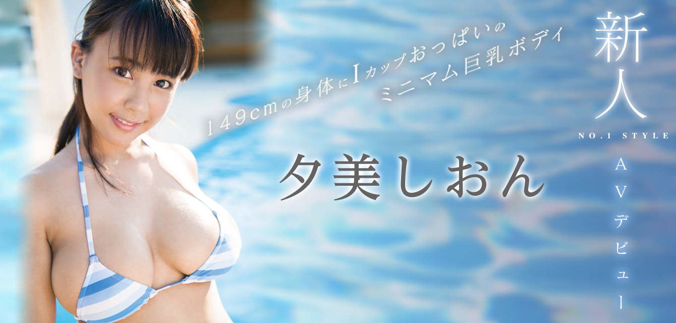 夕美しおん(夕美紫苑)品番作品SSNI-321介绍及预览-八凡集