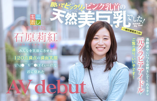 石原莉红品番作品KMHR-062介绍及预览-八凡集