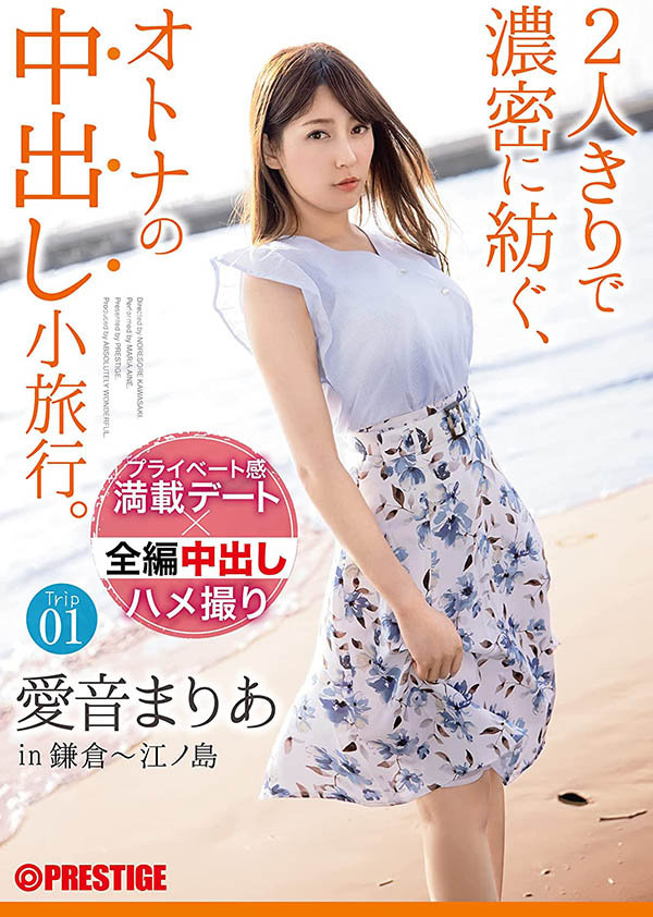 爱音まりあ(爱音麻里亚,Aine-Maria)品番作品ABW-103介绍及预览-八凡集