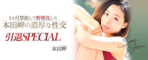 本田岬品番作品MEYD-512介绍及预览-八凡集