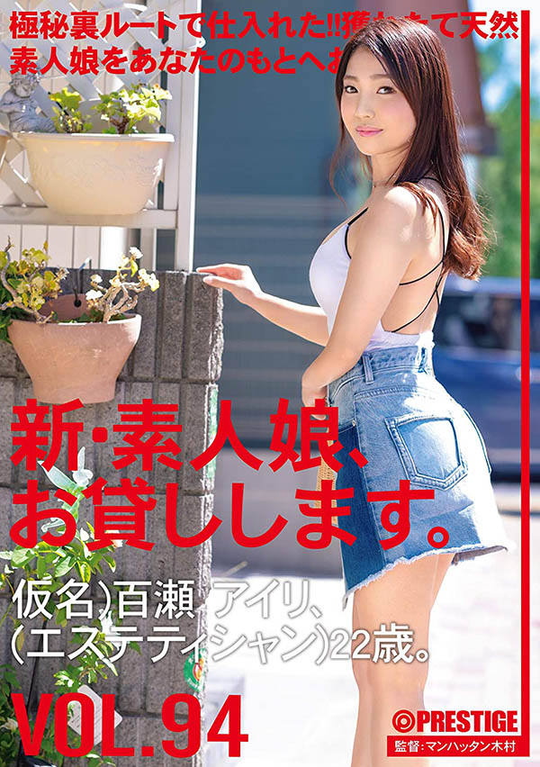 百瀬アイリ(百濑爱里,Momose-Airi)品番作品CHN-195介绍及预览-八凡集
