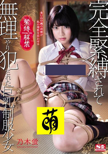 乃木蛍(乃木萤)品番作品SSNI-694介绍及预览-八凡集