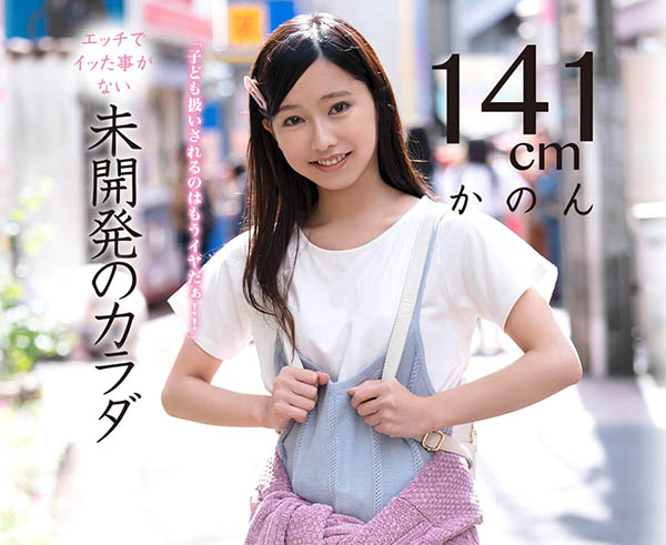 市川花音 出道作品番号及封面,市川花音个人简介