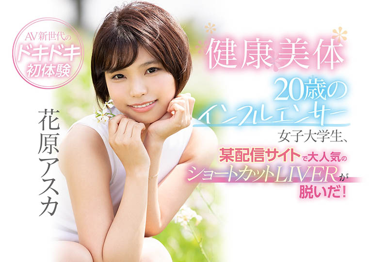 花原アスカ(花原飞鸟,Hanahara-Asuka)品番作品CAWD-254介绍及预览-八凡集