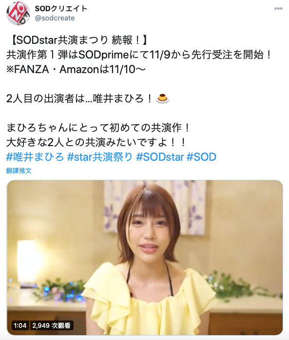 坂道みる(坂道美琉)、蓝芽みずき(蓝芽瑞季)共演品番作品SSNI−931介绍及预览-八凡集