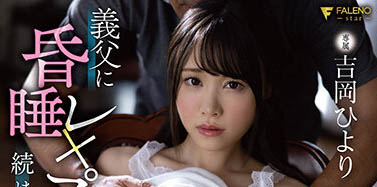 吉冈ひより(吉冈日和)品番作品FSDSS-331介绍及预览-八凡集