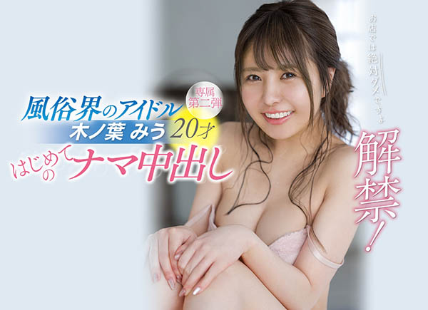 木ノ叶みう(木乃叶美雨,Konoha-Miu)品番作品CAWD-142介绍及预览-八凡集