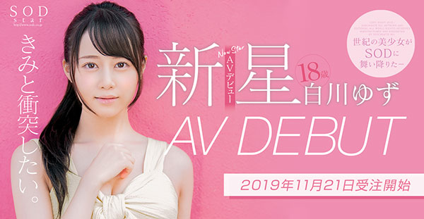 白川ゆず(白川柚子)品番作品STARSー177介绍及预览-八凡集