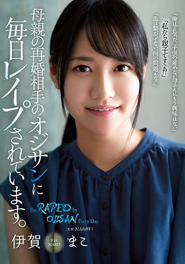 伊贺まこ（伊贺真子）品番作品RBK-030介绍及预览-八凡集