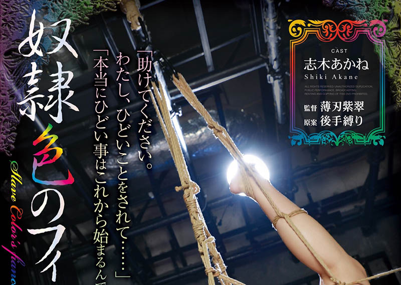 志木あかね(志木茜，Shiki-Akane)品番作品RBK-035介绍及预览-八凡集