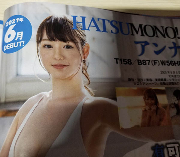 アンナ(Anna,安娜)品番作品STARS-361介绍及预览-八凡集