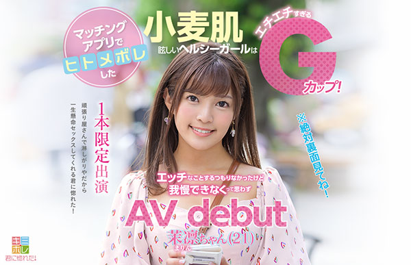 茉凛品番作品KMHR-076介绍及预览-八凡集