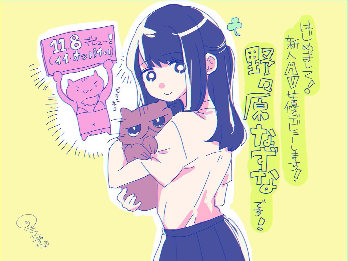 野々原なずな(野野原荠)品番作品SDAB-073介绍及预览-八凡集