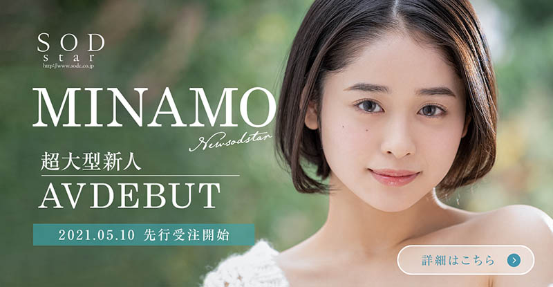 MINAMO品番作品STARS-371介绍及预览-八凡集