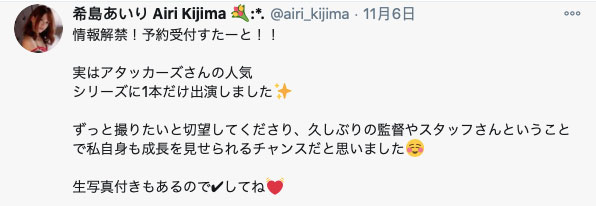 希岛あいり(希岛爱里,Kijima-Airi)作品ADN-281介绍及封面预览