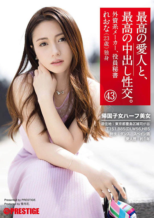 雾岛レオナ(雾岛里绪菜)品番作品SGA-129介绍及预览-八凡集