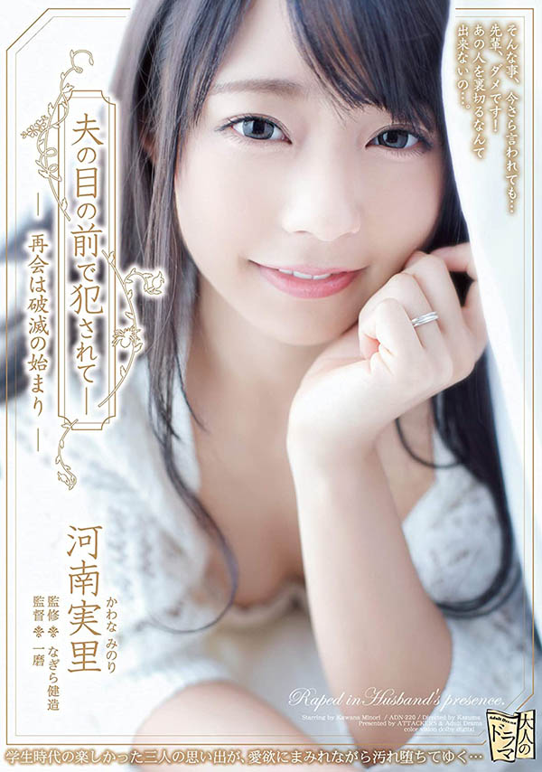 河南実里(河南实里)品番作品ADN-220介绍及预览-八凡集