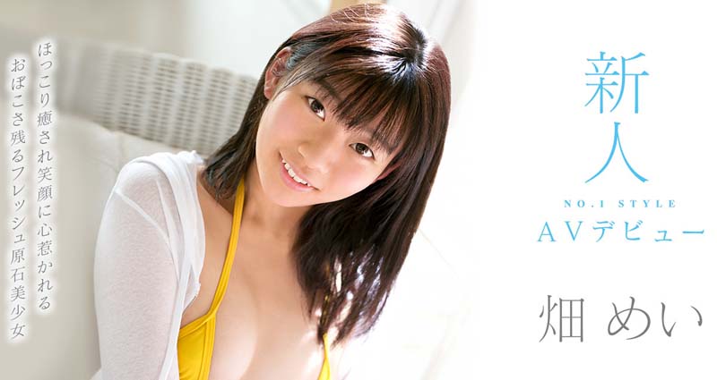 畑めい(畑芽衣)品番作品SSNI-365介绍及预览-八凡集