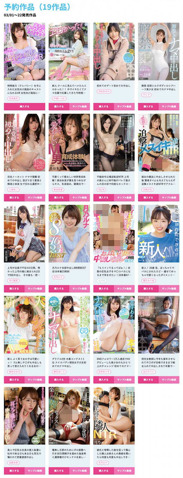 叶月みりあ(叶月美梨亚，Hazuki-Miria)品番作品HMN-131介绍及预览-八凡集