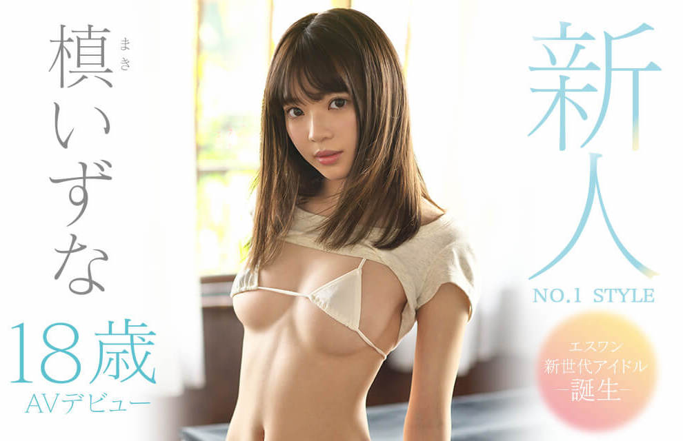 槙いずな(槙泉奈)品番作品SSNI-742介绍及预览-八凡集