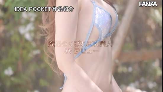 夏希まろん(夏希栗)作品IPX-347介绍及封面预览