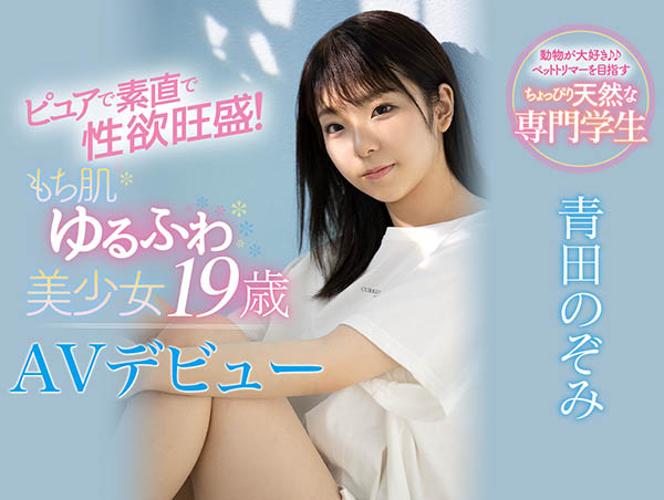 青田のぞみ(青田望,Aota-Nozomi)品番作品CAWD-160介绍及预览-八凡集