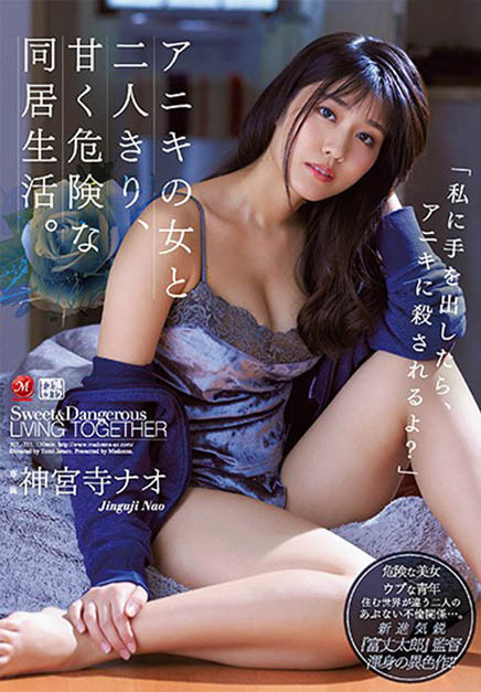 神宫寺ナオ(神宫寺奈绪，Jinguji-Nao)品番作品JUL-211介绍及预览-八凡集