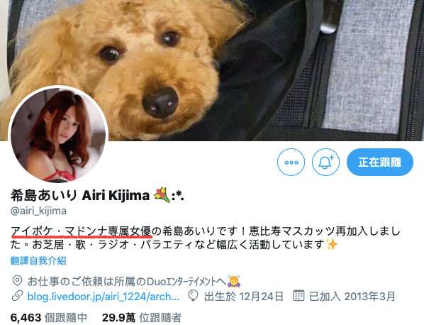 希岛あいり(希岛爱里,Kijima-Airi)作品ADN-281介绍及封面预览