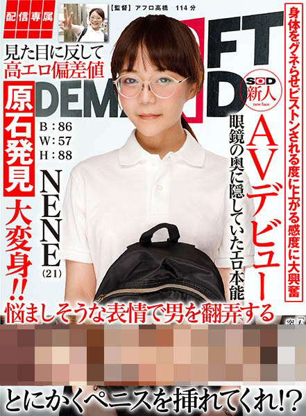 NENE品番作品HSIN-0016介绍及预览-八凡集