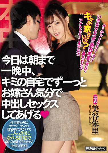 美谷朱里品番作品HND-939介绍及预览-八凡集