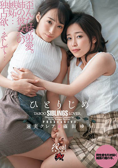 篠田ゆう、莲実クレア共演品番作品DASD-677介绍及预览-八凡集