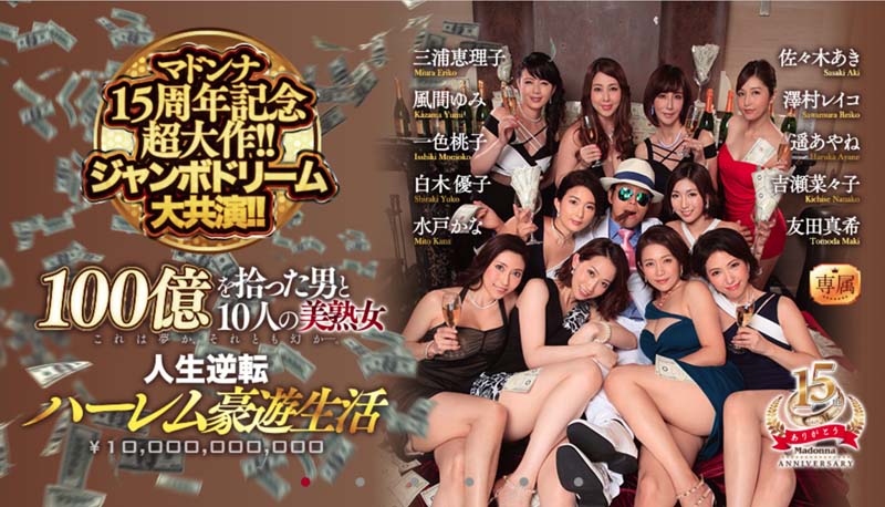 10人の美熟女品番作品JUY-703介绍及预览-八凡集