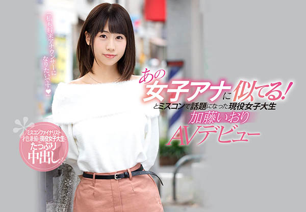 加藤いおり(加藤伊织)品番作品CAWD-051介绍及预览-八凡集